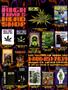 Page: - 35 | High Times