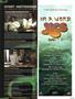 Page: - 23 | High Times